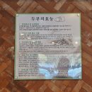 두부마을양반밥상 | 의정부 부모님 외식 맛집 '두부마을양반밥상' 건강하게 즐기는 의정부두부맛집의 진수!