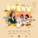 동네북(Book)