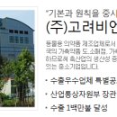 (주)고려비엔피 이미지