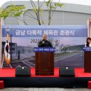 금남 다목적체육관 이미지