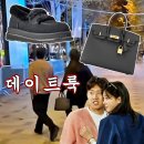 명품이강인멀티샵 | 이강인 ♥ 박상효 데이트룩 어그 사카이 로퍼 커플 신발, 에르메스 명품 가방