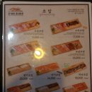 김량장동맛집 회가 긴 오와스시 처인구점 후기