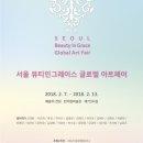 뷰티아트(BEAUTY ART)