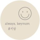 키맘 이미지