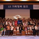 LS캠프 이미지