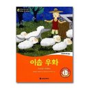 이솝우화