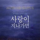 故이영훈 작곡가의 클래식 드라마 콘서트 - 사랑이 지나가면 이미지