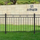 철재난간 약 60m, 실제로 든 비용 이미지