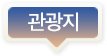 곡주네불고기 이미지