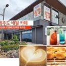 해안도 이미지