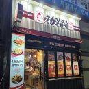 처갓집양념치킨명지국제 이미지