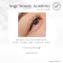 앙쥬뷰티 이미지