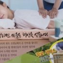 건강안마원 이미지