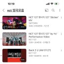 NCT 127, NCT 마크 A-Yo 엔며들게 된 후기