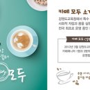 카페모두 케이에스피뉴스