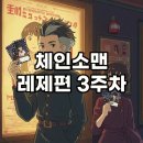 지군코리아(주)용산지점 | 극장판 체인소맨 레제편 3주차 특전! CGV 렌티큘러 포토카드 세트 증정 지점은?