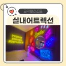 곤지암리조트 실내 어트랙션 이용 후기 🎳 실내에서 시원하게 즐기는 여름 가족 액티비티