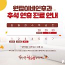 원탑이비인후과의원 이미지