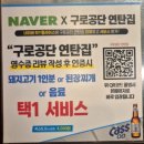 구로-공단-구로-17 | 구로공단연탄집에서 만난황금한끼!황금해적단 신나리와함께하는 도심속힐링 맛집기행