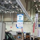 삼진경로당 | 2019 동아전람 부산 박람회 다녀온 후기