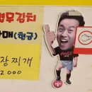 이레들깨수제비 이미지