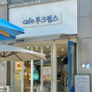크럼스쿠키