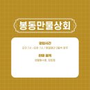 만물상회 이미지