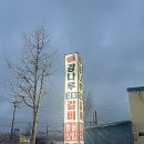 강나루참숯갈비 이미지