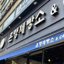 은행제빵소 - 시흥시 신천동 | 은행제빵소