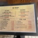 삼안갈비촌