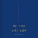 있는그대로 이미지