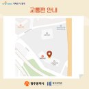 화순IC광주방향(광주)