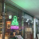 한국지엠기흥바로서비스 | 용인민속촌맛집 보배반점 용인보라점 크림짬뽕 먹으러 간 기흥구 맛집 후기