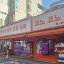 싱통방통인형뽑기방