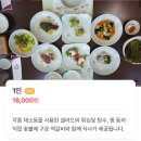 황금소나무집 | [담양 맛집] ‘황금소나무’ 가족 외식 하기 좋은 깔끔한 한정식집