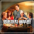 대사할머니 | 넷플릭스 영화 논나 후기 할머니표 집밥 에노테카 마리아 실화