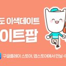 아고라신사 이미지