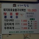 이모네 밥집 이미지