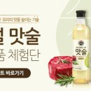 맛술 이미지
