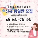 [공지] [개강안내] 대구 성모요양보호사교육원 신규 종일반 모집!!