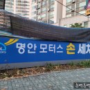 털보손세차장 이미지