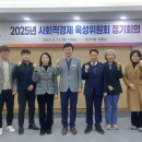 운산하우스달래협동조합 | 서산시, 제1차 사회적경제 육성위원회 정기회의 개최