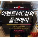 플랜에이컴퍼니 이미지