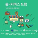 드림커머스 이미지