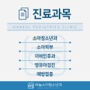 하늘소아청소년과의원 이미지