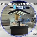 NC백화점 신구로점(1) 이미지