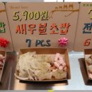 야시장맛통령 이미지
