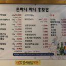 돈마니마니홍보관 이미지