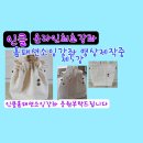 소망홈패션 이미지