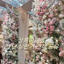 3공단3로3R-27 | 견적 공유] 상록아트홀 27년 상반기 견적 공유 | 식대, 대관료, 가격 | 서울 강남 가성비 웨딩홀 홀...